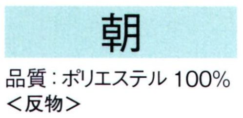 東京ゆかた 62283 きぬずれ踊衣装 ぼかし小紋着尺 朝印（反物） ※この商品の旧品番は「22263」です。※この商品は反物です。※この商品はご注文後のキャンセル、返品及び交換は出来ませんのでご注意下さい。※なお、この商品のお支払方法は、先振込（代金引換以外）にて承り、ご入金確認後の手配となります。 サイズ／スペック